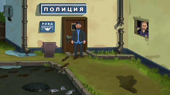 Бородач. Понять и простить скриншот 4