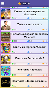 Тесты 2: Кто ты? скриншот 5