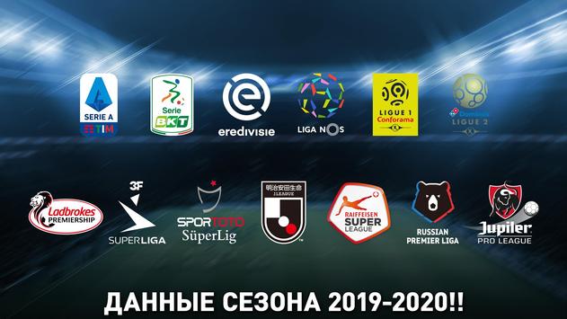 PES CLUB MANAGER скриншот 3