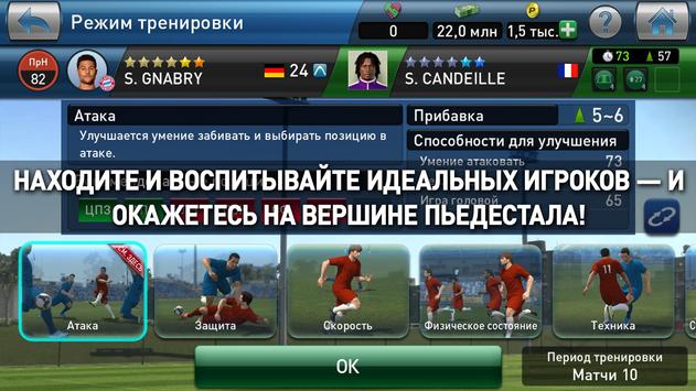PES CLUB MANAGER скриншот 4