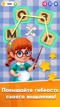 Словесный Соус скриншот 1