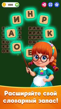 Словесный Соус скриншот 2