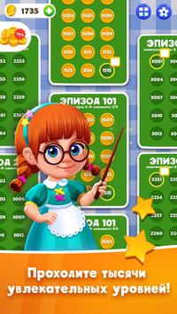 Словесный Соус скриншот 3