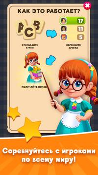 Словесный Соус скриншот 4