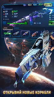 Stellar Age: MMO Strategy скриншот 2