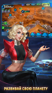 Stellar Age: MMO Strategy скриншот 3