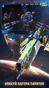 Stellar Age: MMO Strategy скриншот 5