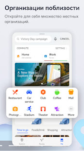 Petal Maps скриншот 5