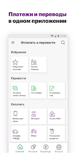 МегаФон Банк скриншот 4