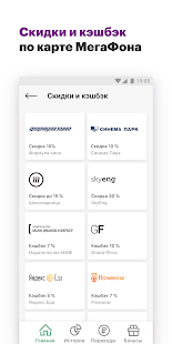 МегаФон Банк скриншот 5