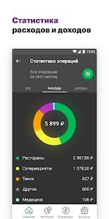 МегаФон Банк скриншот 6