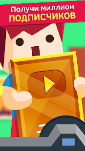 Vlogger Go Viral: Игра ютюбера скриншот 2