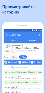 Wialon скриншот 4