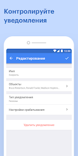 Wialon скриншот 6