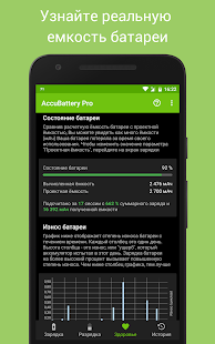 Accu​Battery - Батарея скриншот 5