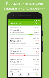 Accu​Battery - Батарея скриншот 6