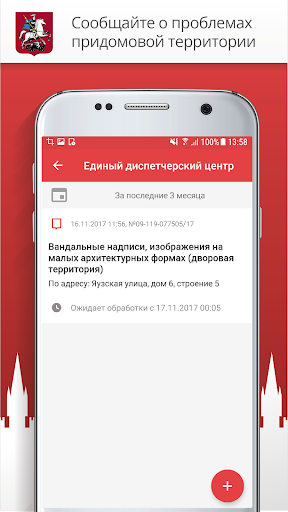 Госуслуги Москвы скриншот 3