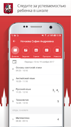 Госуслуги Москвы скриншот 4