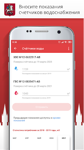 Госуслуги Москвы скриншот 5