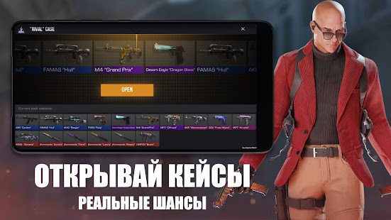 Кейс Симулятор для Стандофф 2 скриншот 4