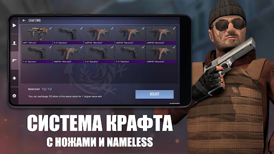 Кейс Симулятор для Стандофф 2 скриншот 5