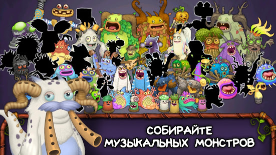My Singing Monsters скриншот 2