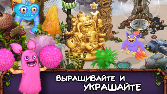 My Singing Monsters скриншот 4