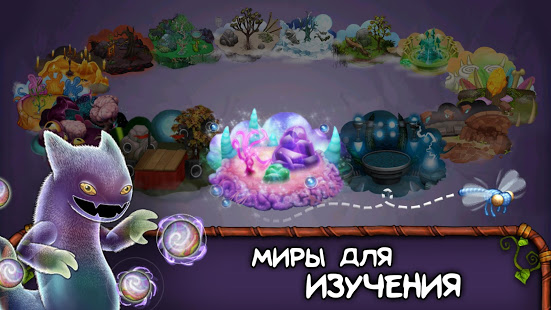My Singing Monsters скриншот 5