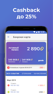 СберМегаМаркет скриншот 4