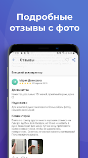 СберМегаМаркет скриншот 6