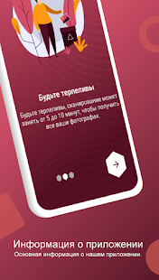 Восстановление удаленных фотографий скриншот 5