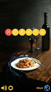 Уютные слова скриншот 2