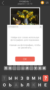 Уютные слова скриншот 3