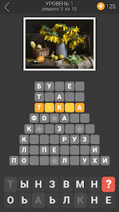 Уютные слова скриншот 4