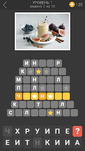 Уютные слова скриншот 5