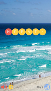 Уютные слова скриншот 6