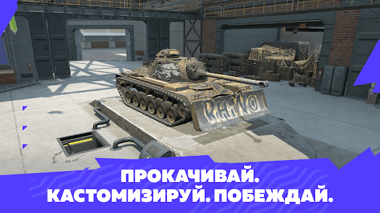 Tanks Blitz PVP битвы скриншот 2