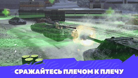 Tanks Blitz PVP битвы скриншот 4
