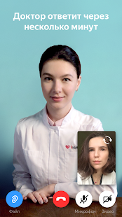 Яндекс.Здоровье скриншот 3