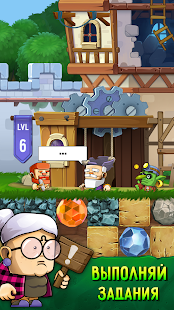 Dig Out! скриншот 6