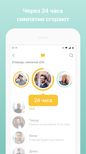 Bumble — Знакомства и общение скриншот 5
