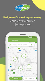 Аптеки НЕОФАРМ скриншот 6