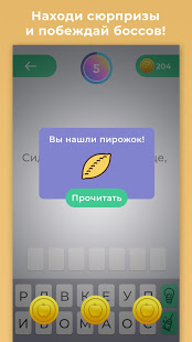 Загадки для всех - с ответами скриншот 5