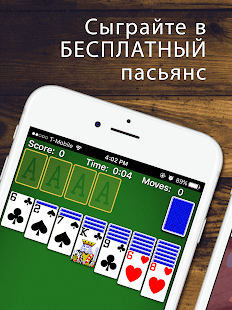 Solitaire скриншот 2