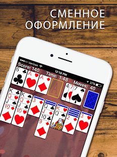 Solitaire скриншот 3