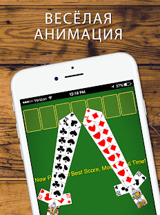 Solitaire скриншот 5