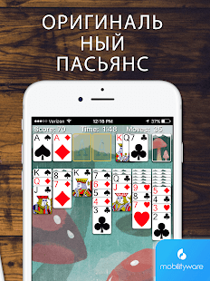 Solitaire скриншот 6