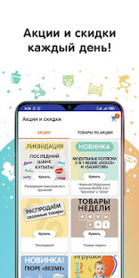 Кораблик - детские товары скриншот 3