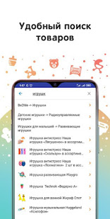 Кораблик - детские товары скриншот 5