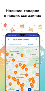 Кораблик - детские товары скриншот 6